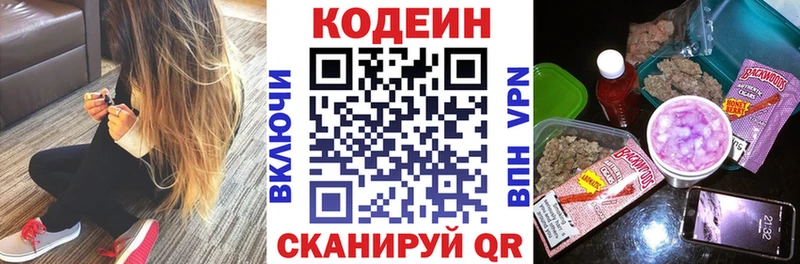 сайты даркнета формула  Борисоглебск  Кодеиновый сироп Lean напиток Lean (лин)  как найти закладки 