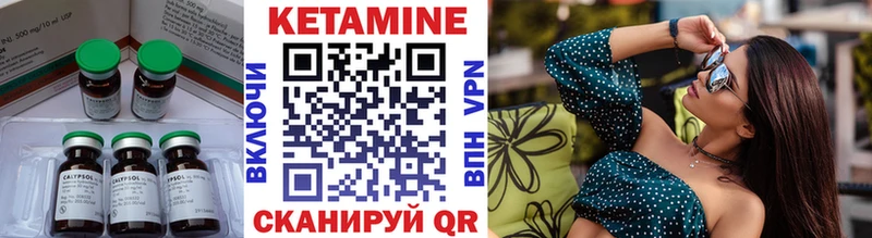 где продают наркотики  Борисоглебск  Кетамин VHQ 