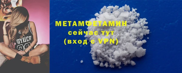 метамфетамин Богородск