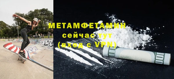 метамфетамин Богородск
