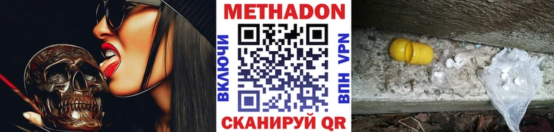 МЕТАДОН белоснежный  Борисоглебск 