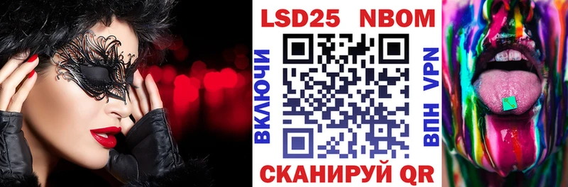 наркота  Борисоглебск  Марки 25I-NBOMe 1500мкг 